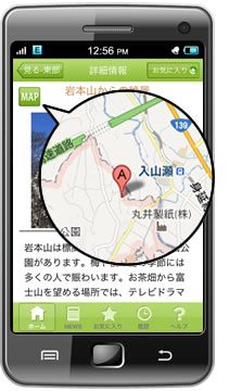お気に入りの地域へスムーズに行ける