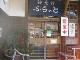 水車の商品、地元の産品、五平餅(土・日・祝日)・・・ 商品沢山そろえております。