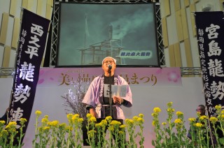朝比奈大龍勢の豪快な口上