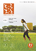季刊誌発行