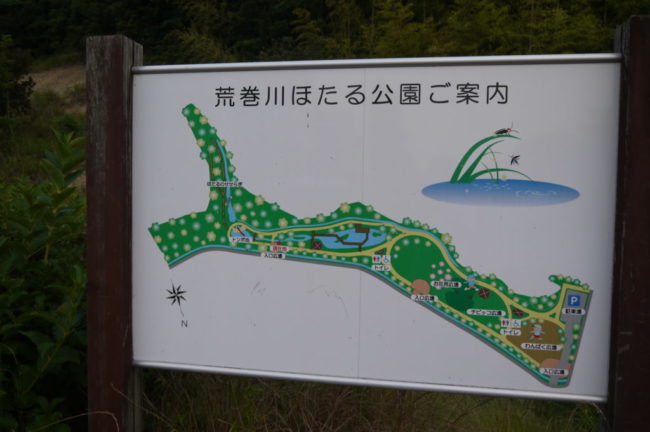 荒巻川ほたる公園