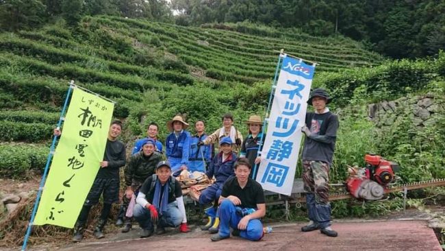 ネッツトヨタ静岡（株）との活動