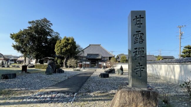 甘露寺