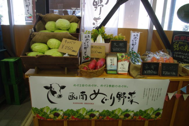 函南めぐり野菜