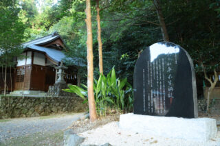 許禰神社