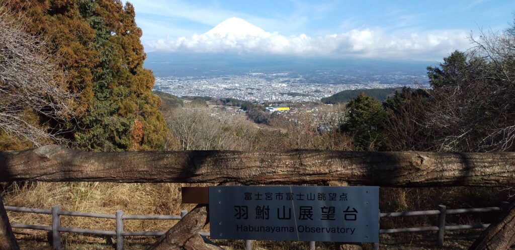 羽鮒の里（はぶなのさと）