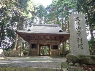 大日山金剛院