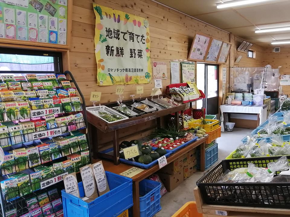 ロマンチック街道沼田直売所